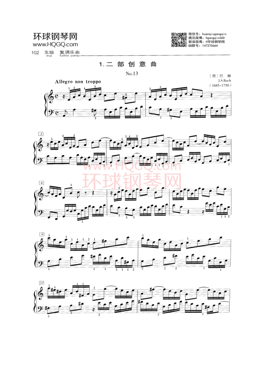 C1 二部创意曲 No.13 钢琴谱.docx_第1页