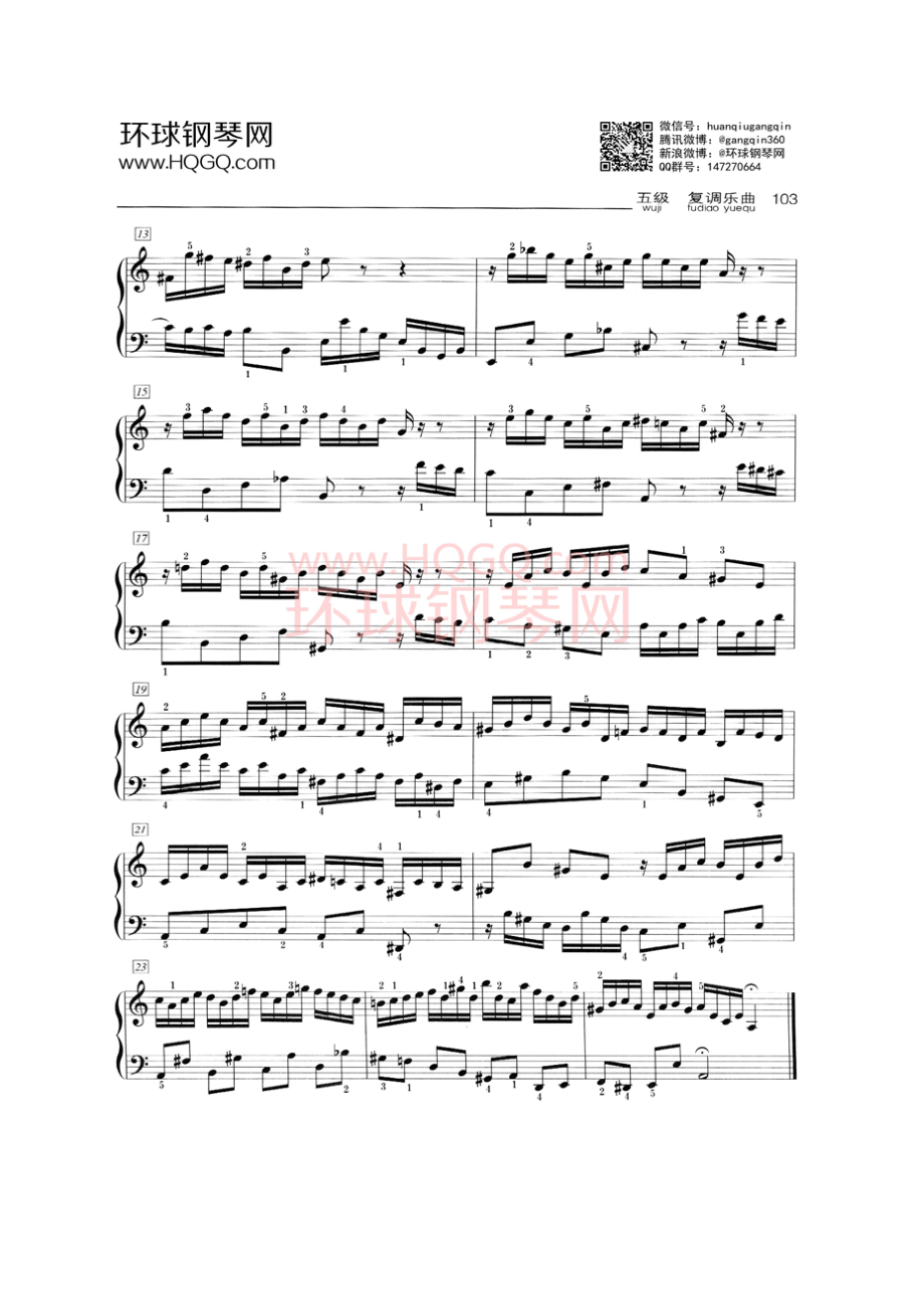 C1 二部创意曲 No.13 钢琴谱.docx_第2页
