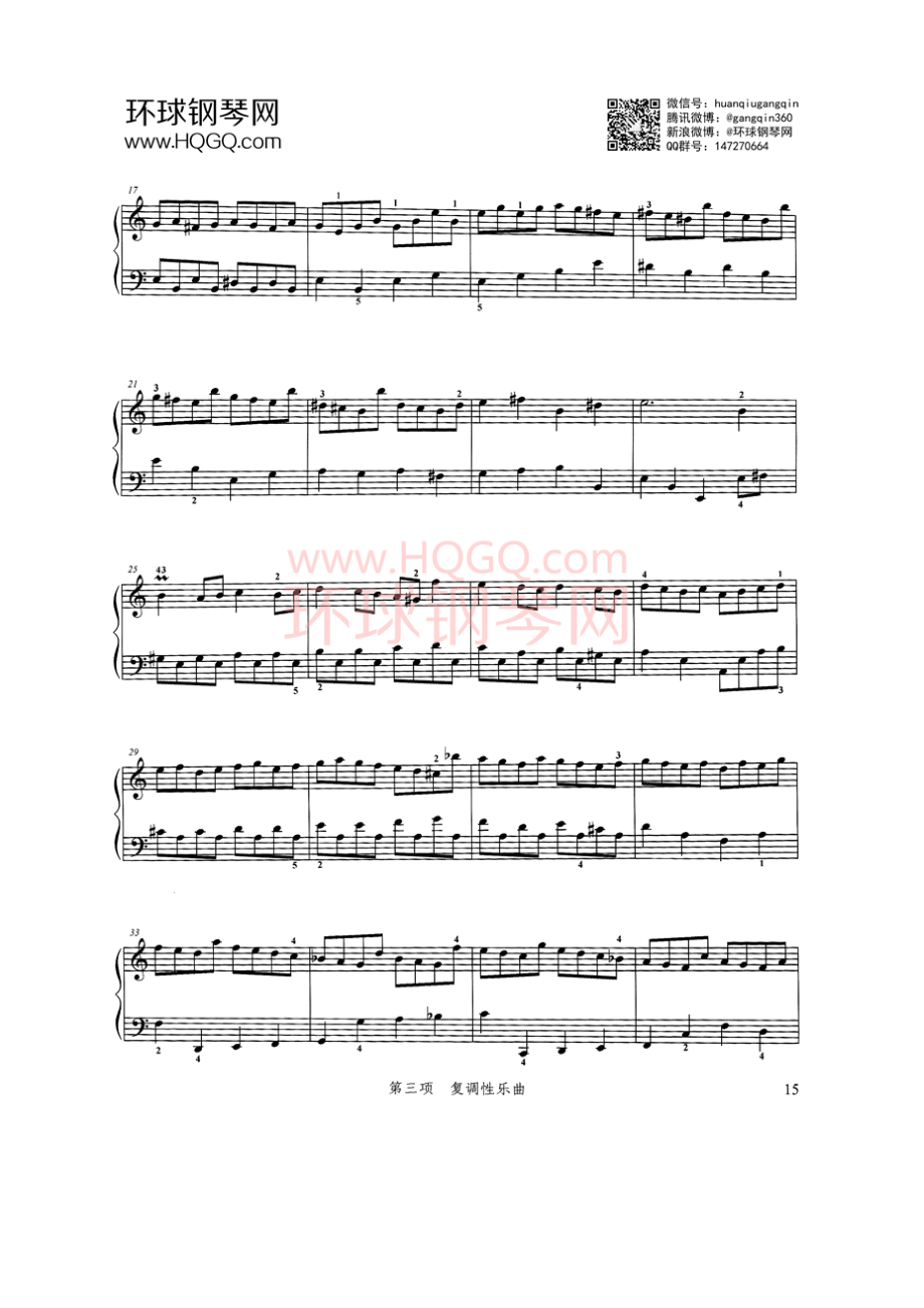 布列舞曲（C1 选自第二英国组曲） 钢琴谱.docx_第2页