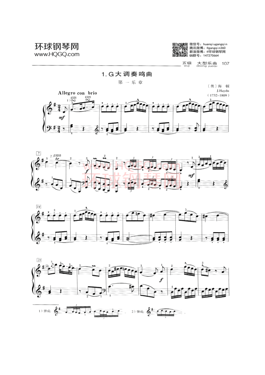 D1 G大调奏鸣曲 第一乐章 钢琴谱.docx_第1页