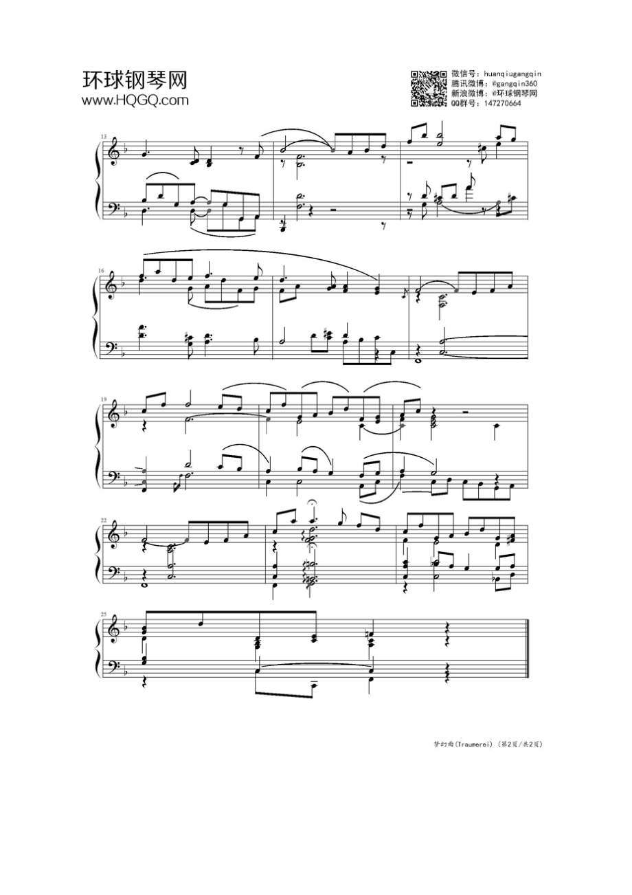 梦幻曲（完整版) 钢琴谱.docx_第2页