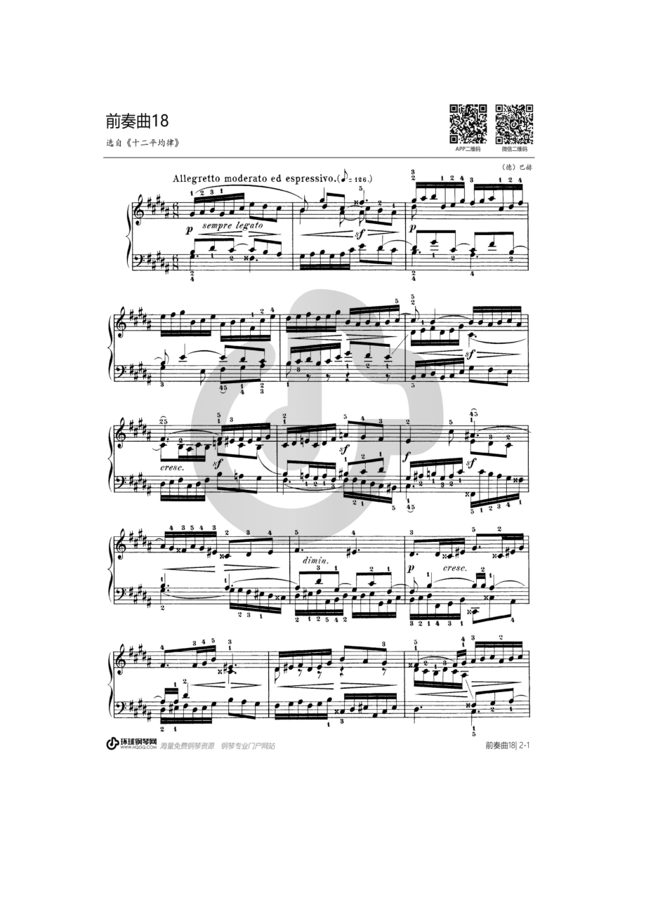 第十八首BWV863（选自《十二平均律》上册） 钢琴谱.docx_第1页