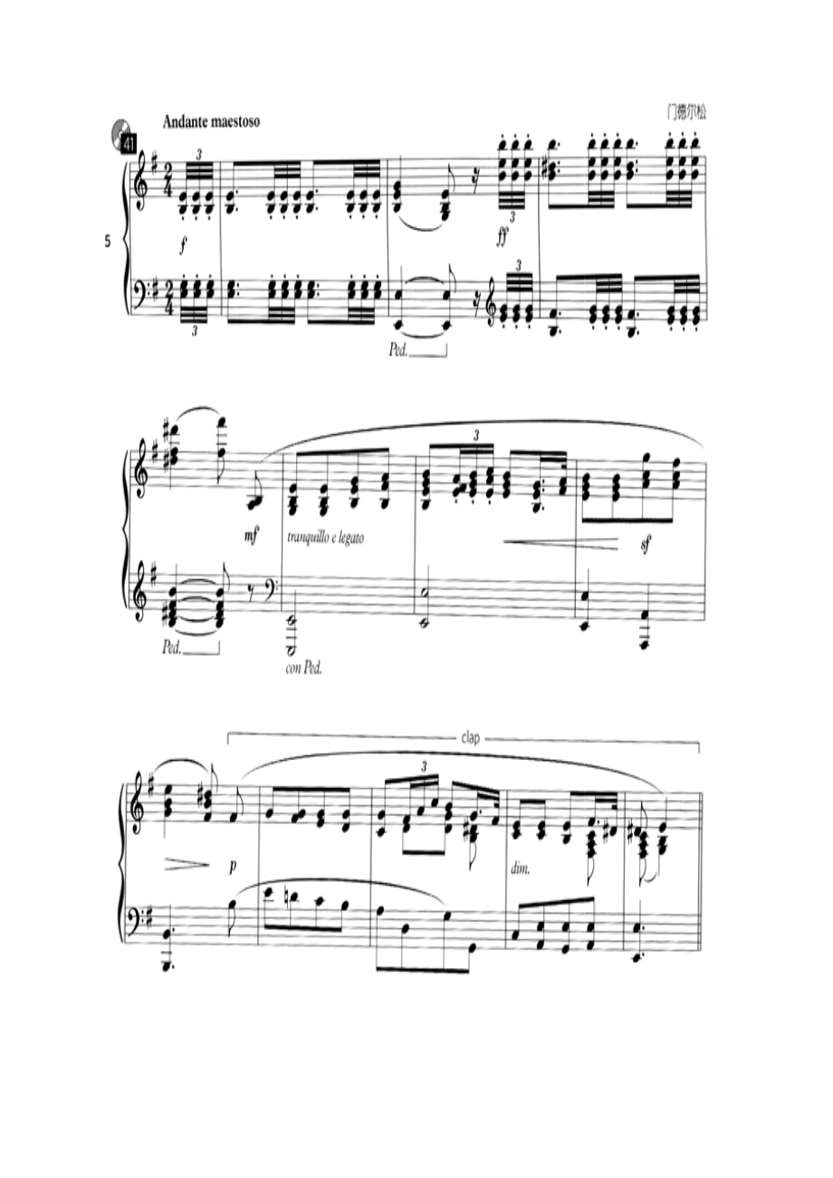 英皇听力范例第七级7D 钢琴谱_1.docx_第1页
