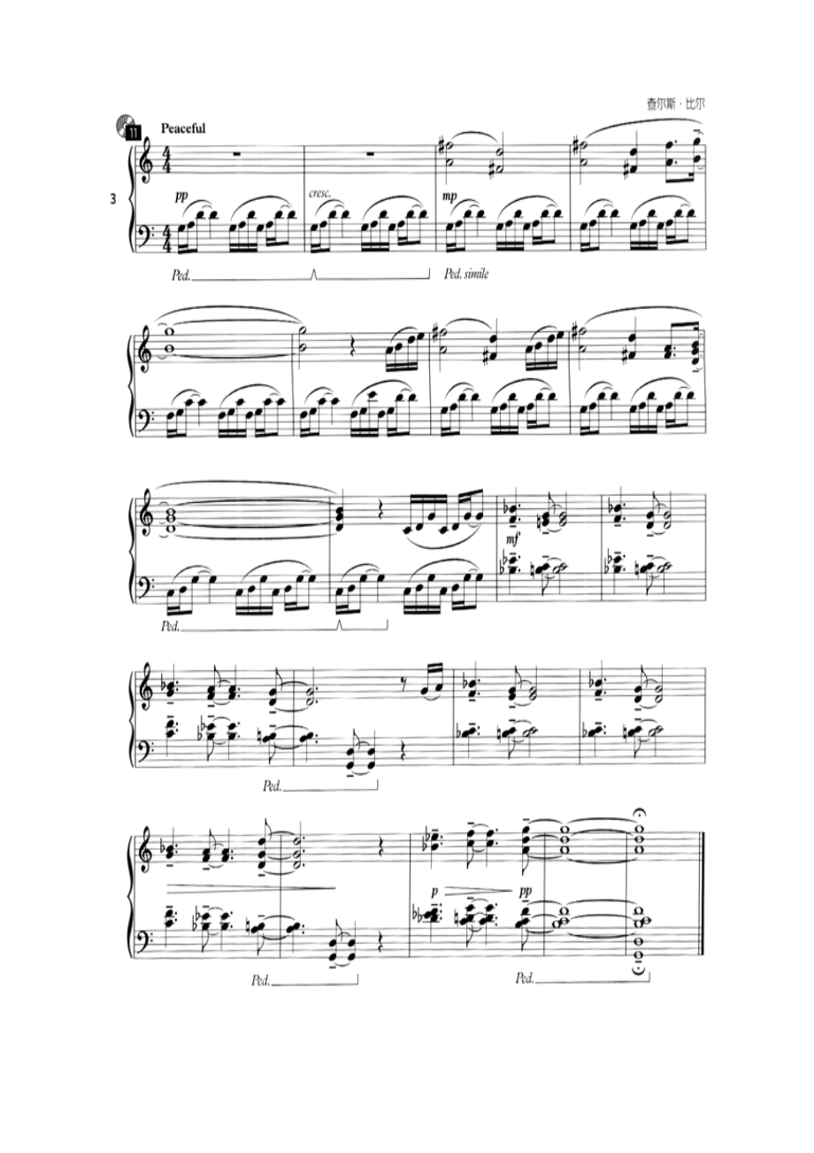 英皇听力范例第八级8D 钢琴谱_8.docx_第1页