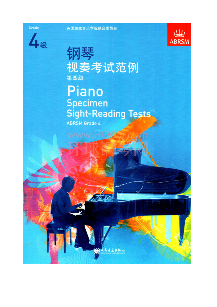 钢琴视奏考试范例第四级 钢琴谱.docx_第1页