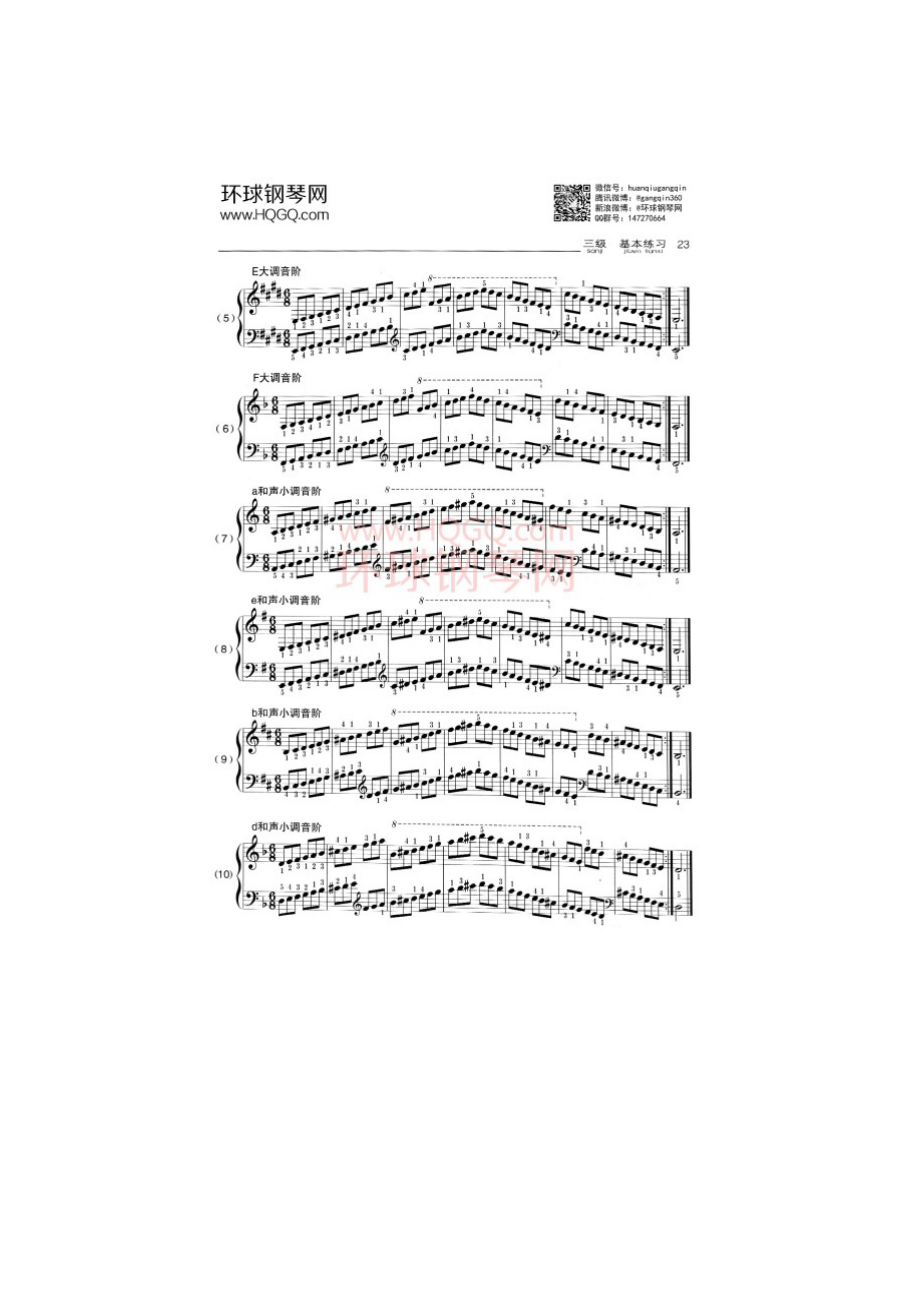 中央音乐学院钢琴考级三级曲谱 钢琴谱.docx_第3页