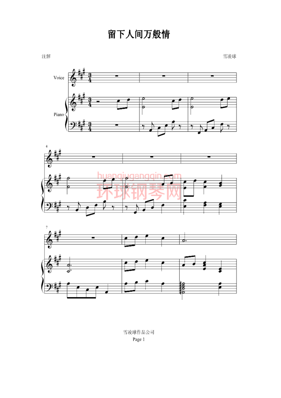 留下人间万般情 钢琴谱.docx_第1页