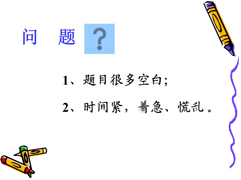 轻型门式刚架结构精讲课件.ppt_第2页