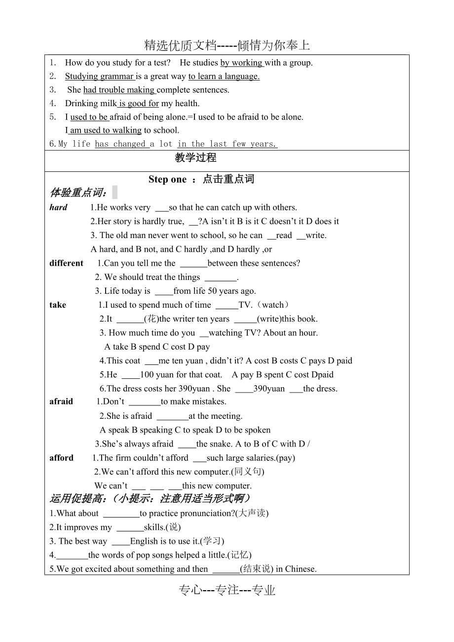 中考英语第一轮复习导学案九年级1-2单元复习.doc_第2页