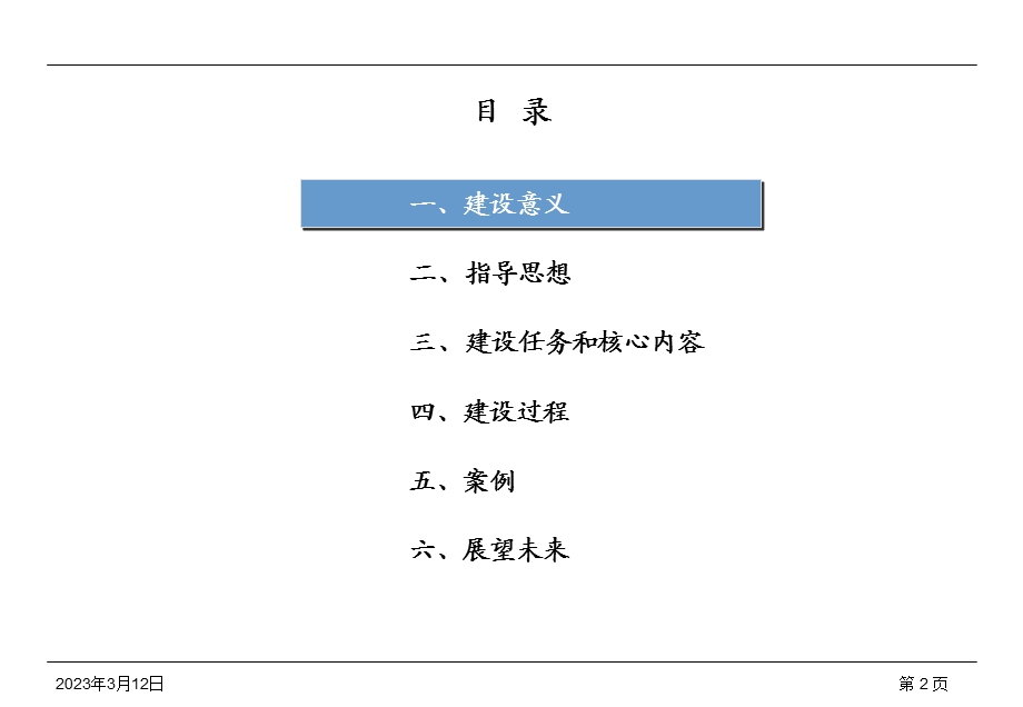 虚拟仿真教学依托虚拟现实-辐射安全课件.ppt_第2页