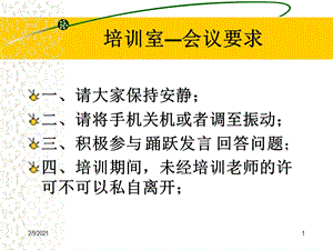 生产现场6S管理知识培训课件.pptx