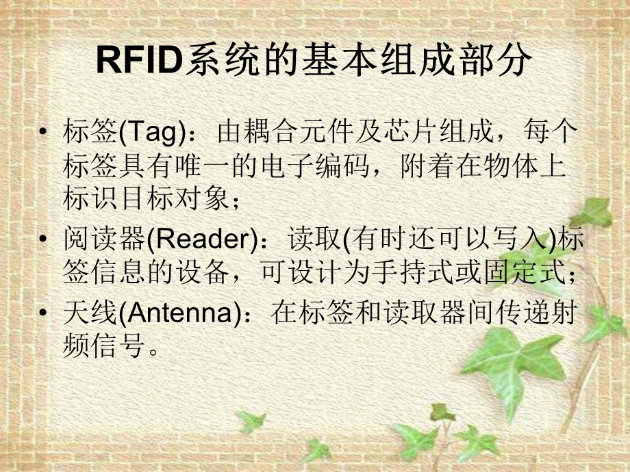 射频的应用课件.ppt_第2页