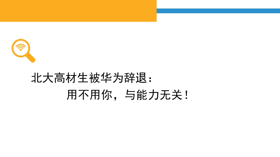 职场规则培训ppt课件.ppt_第3页