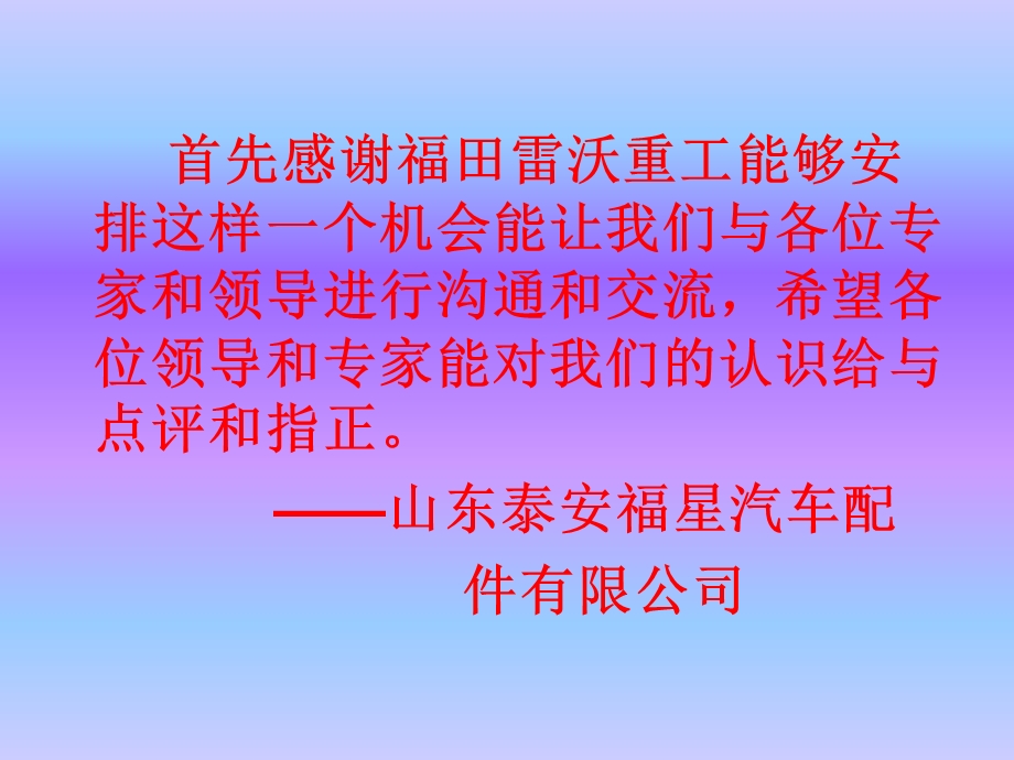 散热器产品简介课件.ppt_第1页