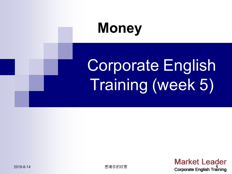 企业英语培训经典教案课件.ppt_第1页