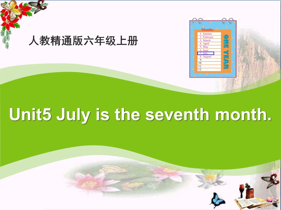 人教精通版英语六上Unit-5《July-is-the-seventh-month》(Lesson-27)教学ppt课件.pptx_第1页