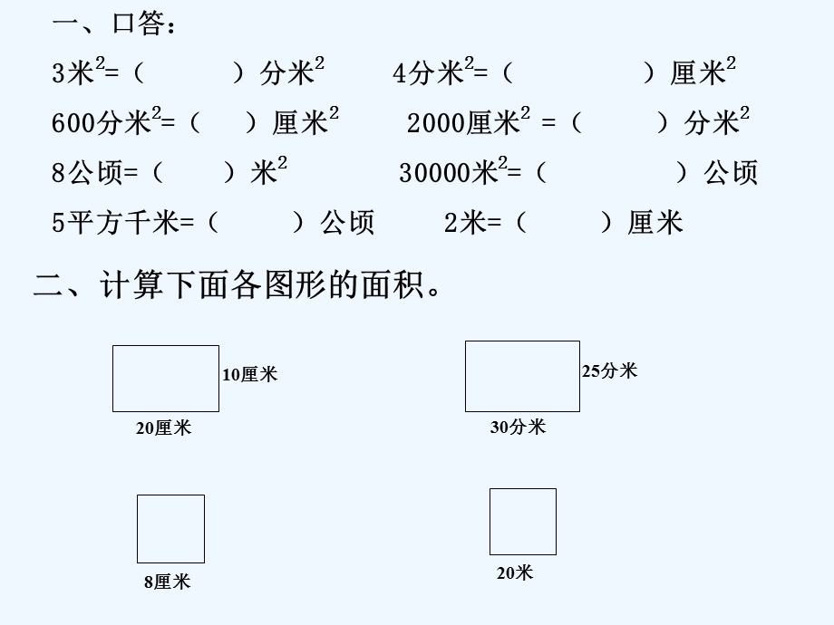 小学数学三年级《铺地砖》课件.ppt_第2页