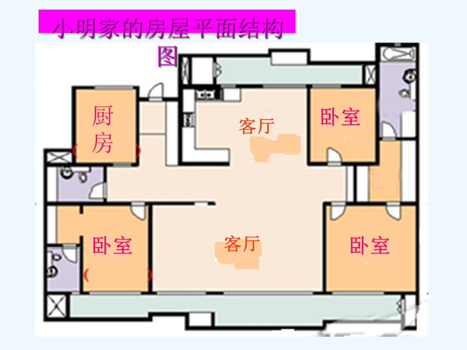 小学数学三年级《铺地砖》课件.ppt_第3页