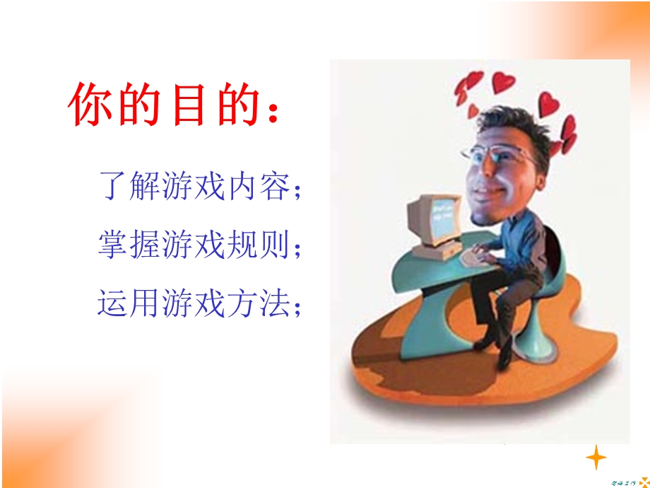 六项思考帽课件.ppt_第2页