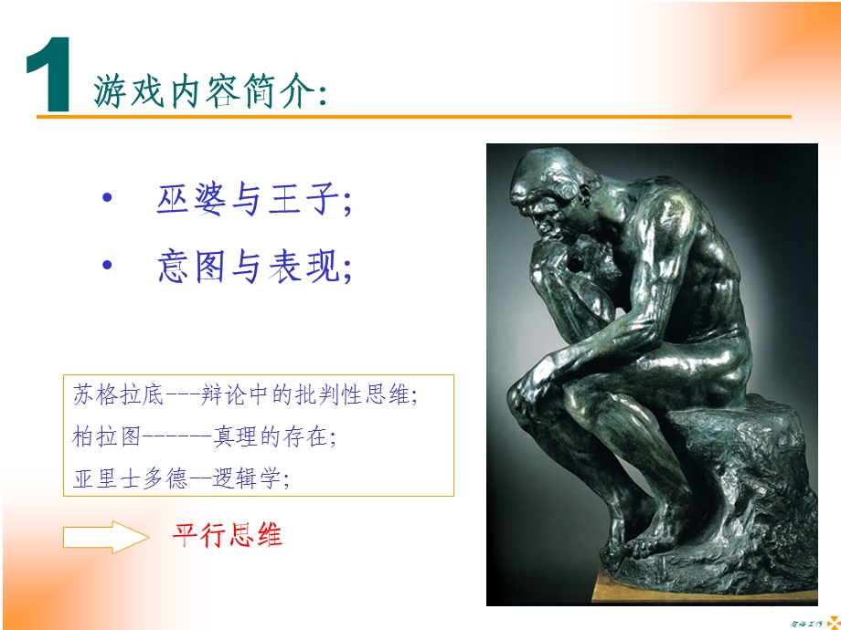 六项思考帽课件.ppt_第3页