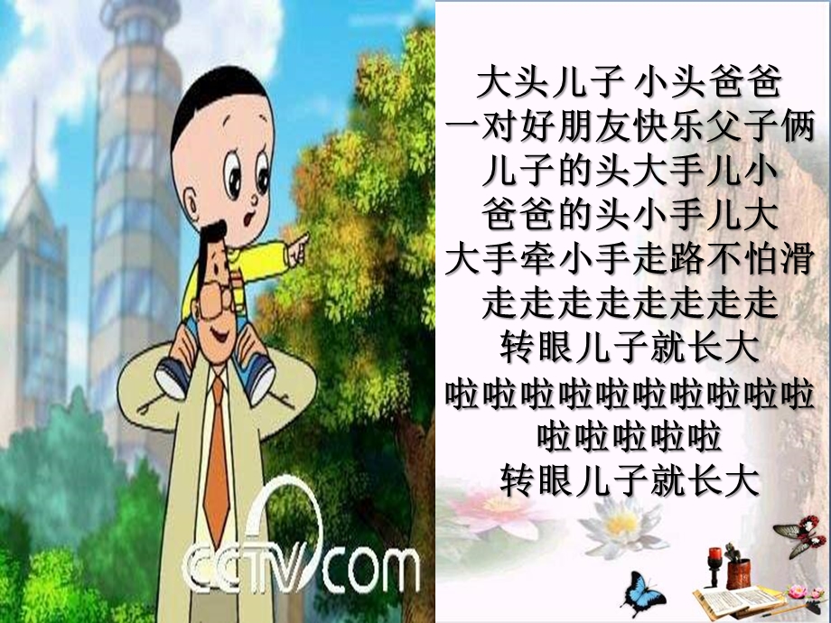 思品二年级下《我们长大了》PPT课件.ppt_第2页