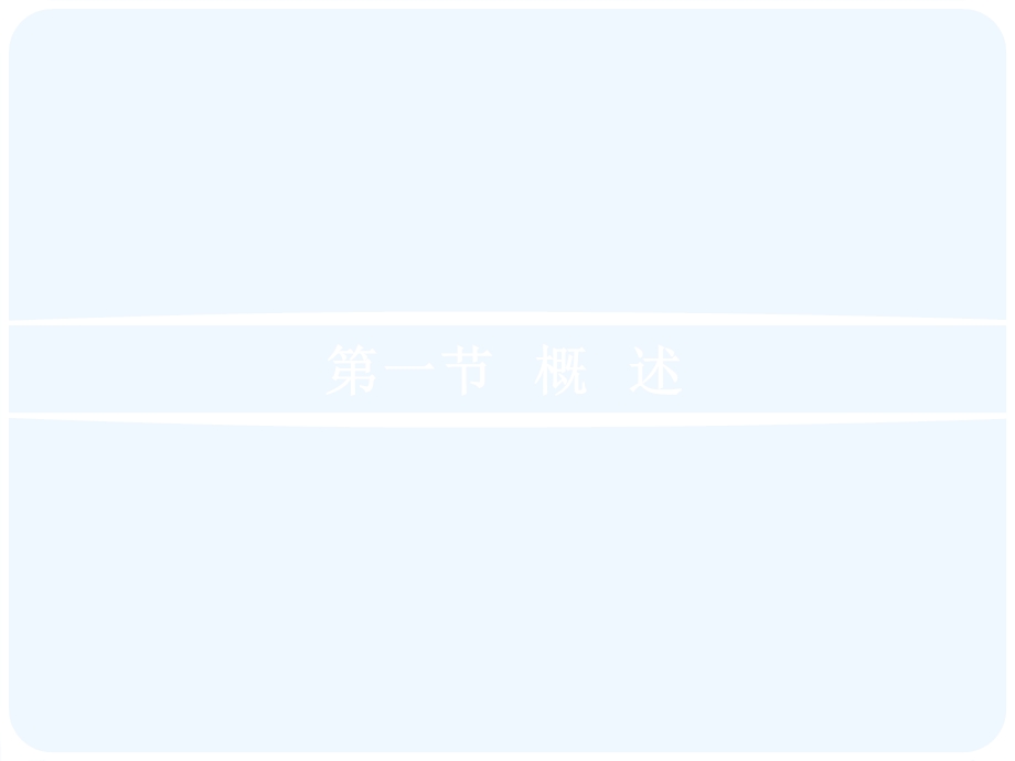 临床实践指南(循证医学)课件.ppt_第3页