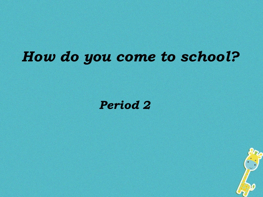 三年级英语下册-Unit-3-How-Do-You-Come-to-Schoolppt课件-陕旅版.ppt_第1页