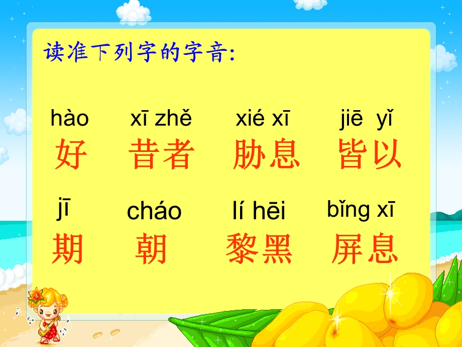 《楚王好细腰》课件.ppt_第3页