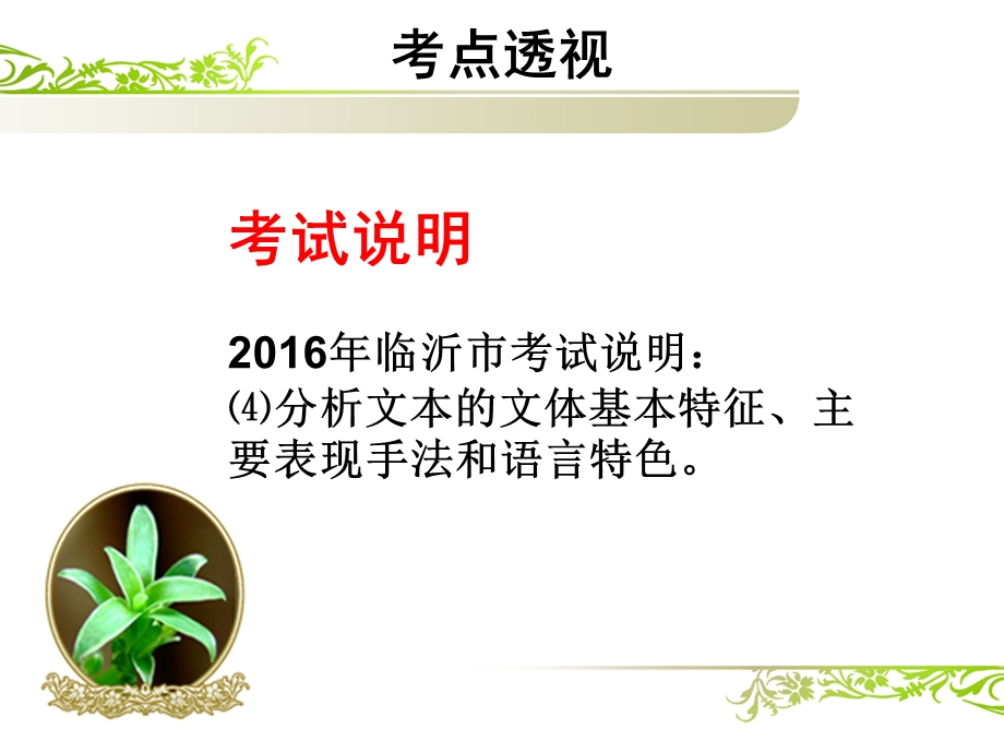 中考语文总复习ppt论述类文本论证的方法和思路课件.ppt_第2页