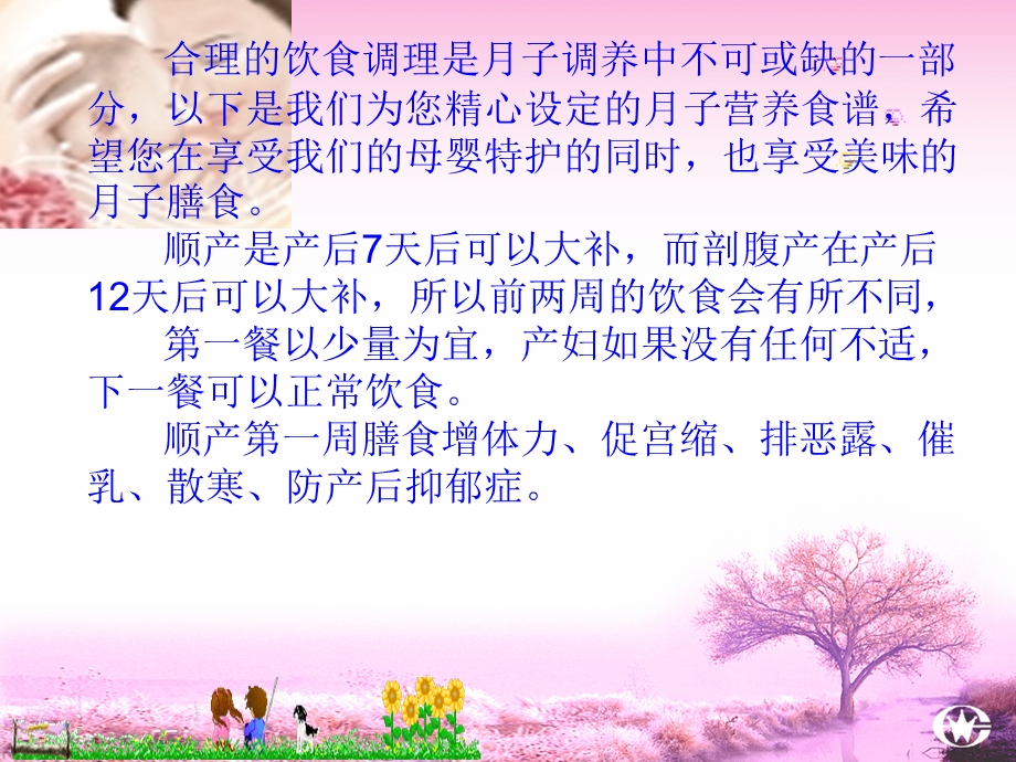 月嫂培训教程.ppt_第3页