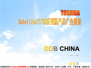 恒美TOSHIBA Satellite17 28系列新产品广告提案.ppt