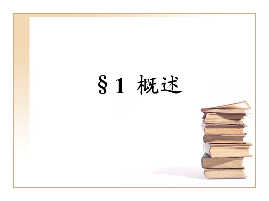 第十四章胶囊剂.ppt.ppt_第3页