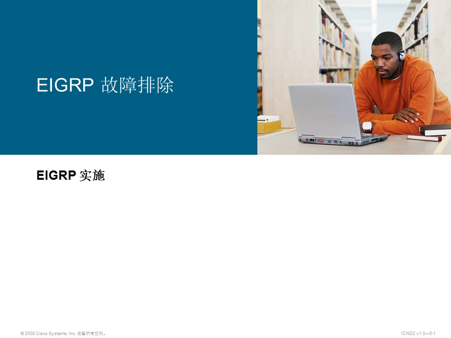 Cisco EIGRP实施EIGRP故障排除.ppt_第1页