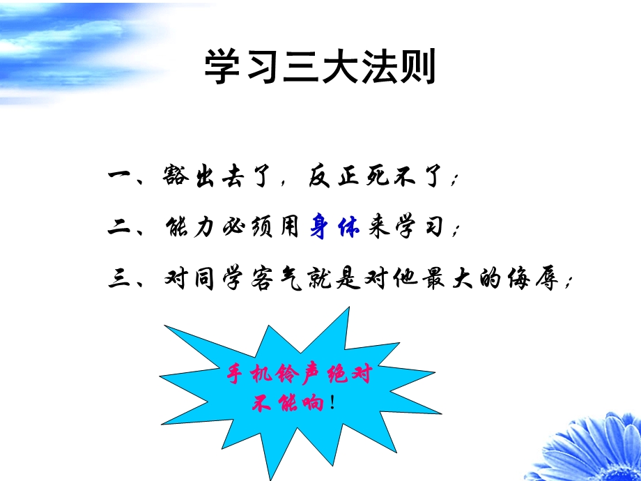 励志心态体验式培训(新版).ppt_第2页