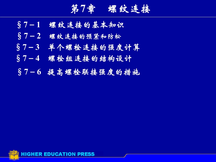 螺纹分类与尺寸对照表.ppt_第1页