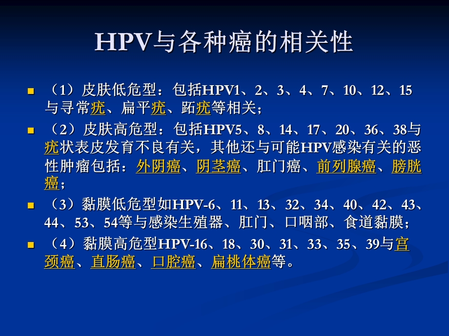 HPV产品市场分析.ppt_第3页