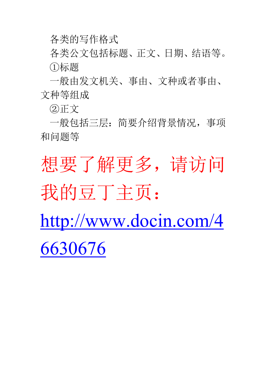 石油工人演讲稿无悔的青.doc_第2页