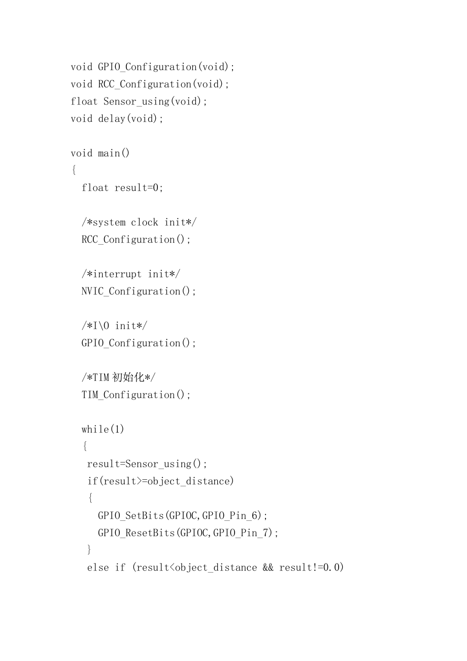 [精华]stm32操纵超声波模块hcsr04.doc_第2页