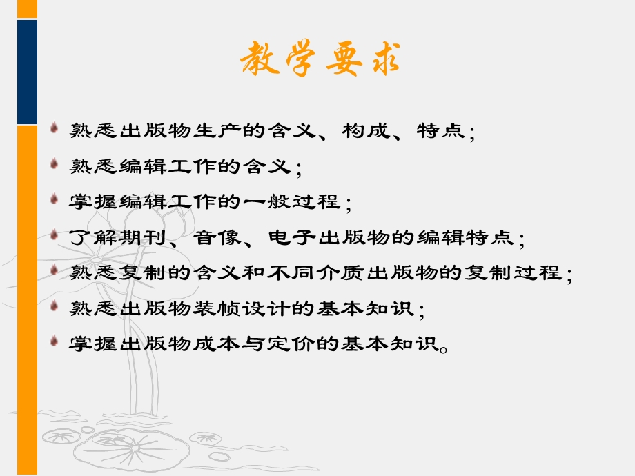 第三章出版物的生产课件.ppt_第2页