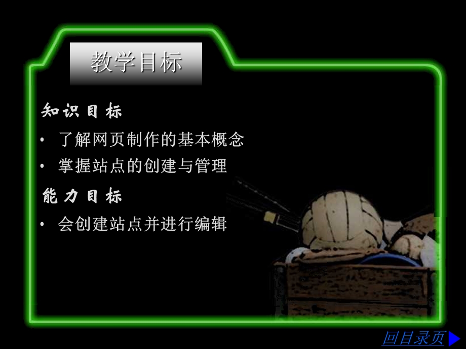 课题图文混排课件.ppt_第2页