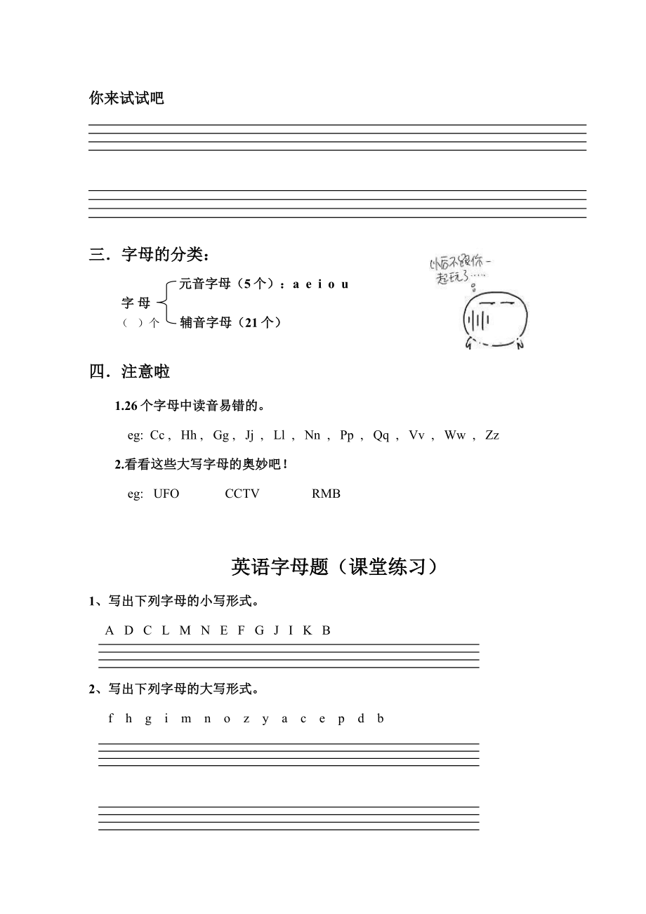 教案：英语小升初衔接班资料(新人教版).doc_第3页