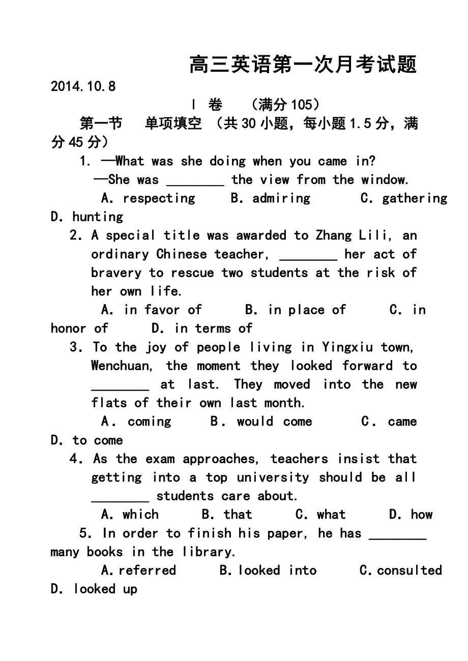 山东省潍坊市寿光现代中学高三10月月考英语试题及答案.doc_第1页