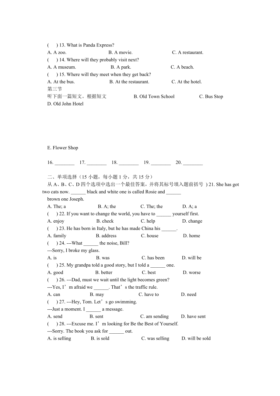 河南中考英语试题(word版).doc_第2页