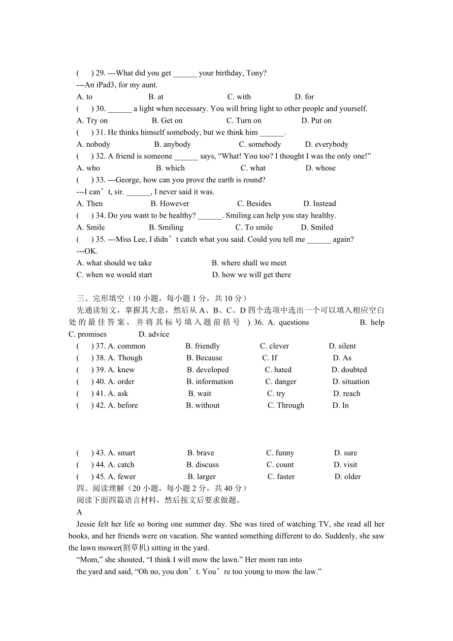 河南中考英语试题(word版).doc_第3页