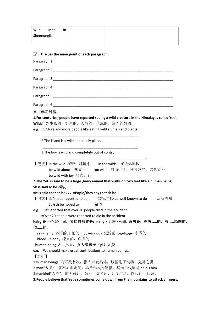 高一英语学案：M2U1 PROJECT（牛津译林版必修2）（高考）.doc_第2页