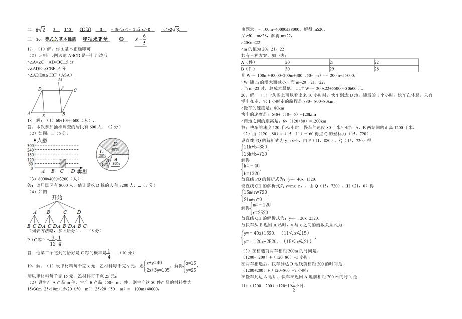 安徽省中考预测试卷数学.doc_第3页