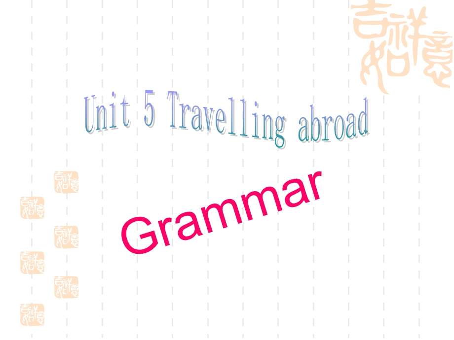 英语：-Unit-5-《Travelling-abroad》ppt课件--语法.ppt_第1页