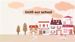 陕西旅游版四上unit5-our-school课件.ppt