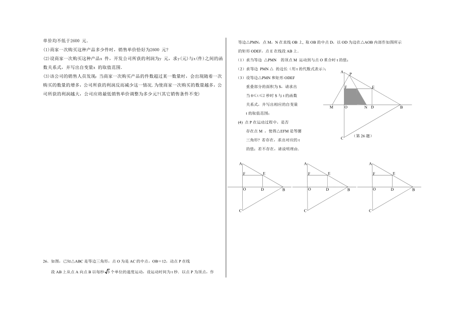 黑龙江省预测试卷数学.doc_第3页