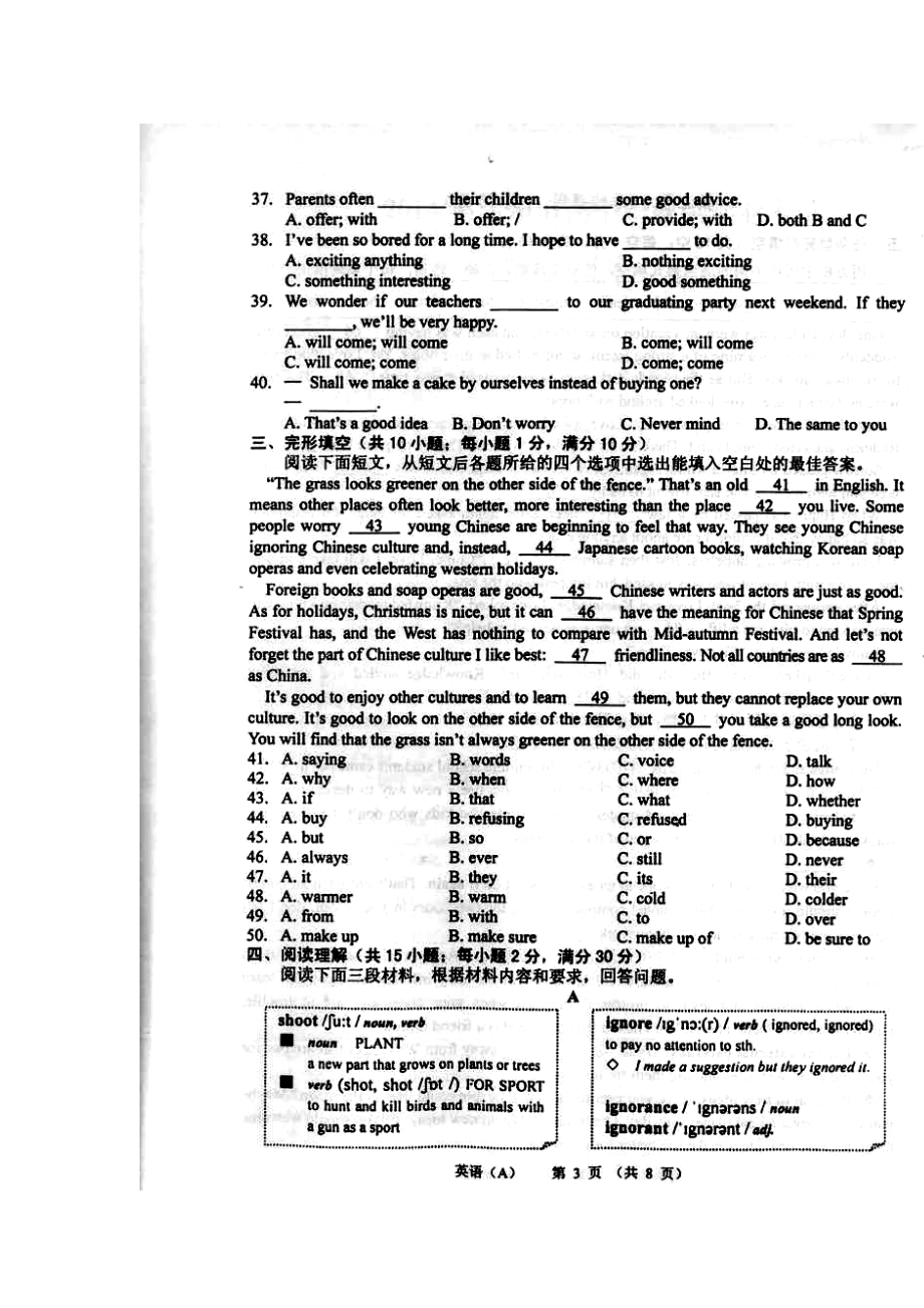 甘肃省兰州市中考英语真题及答案.doc_第3页